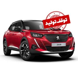 فروش اقساطی پژو 2008