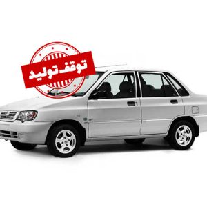 فروش اقساطی پراید 132