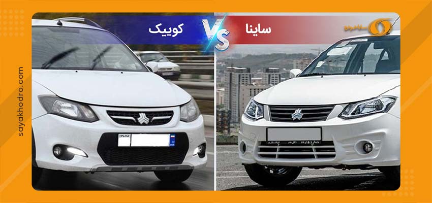 فروش اقساطی کوییک 7 کوییک یا ساینا