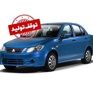 فروش اقساطی ساینا