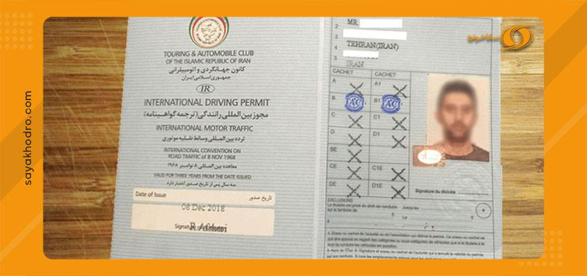 گواهینامه بین المللی پلیس+10