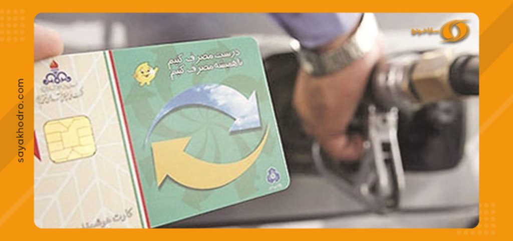 آیا می‌توان بدون وارد کردن رمز، سوخت‌گیری کرد؟
