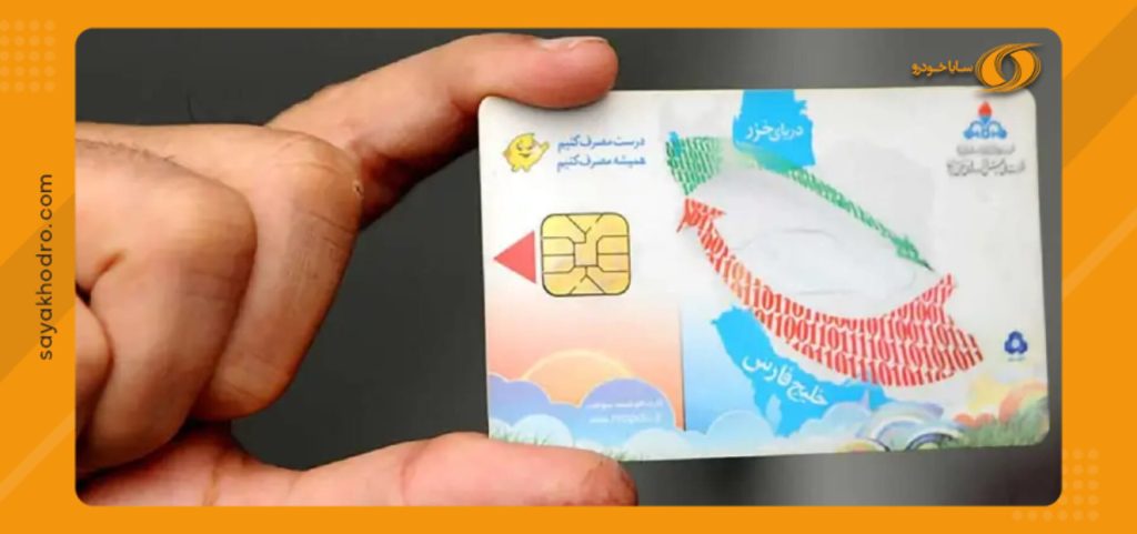رمز کارت سوخت را به صورت پیش فرض
