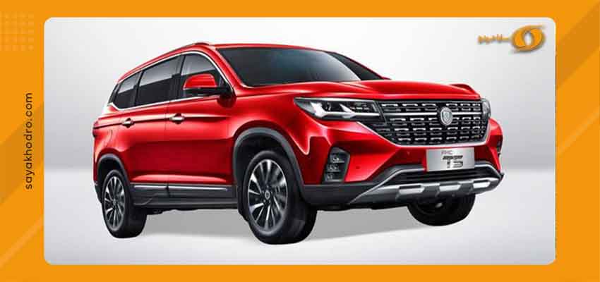 فروش اقساطی FMC T5