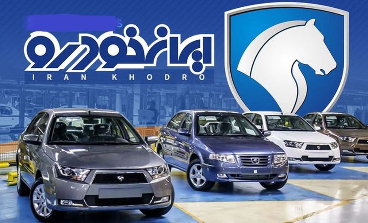 تاریخچه شرکت ایران خودرو 
