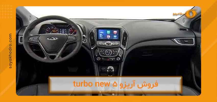 فروش اقساطی آریزو 5 3 طراحی داخلی آریزو 5