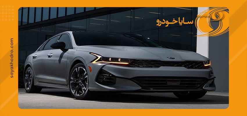 فروش اقساطی کیا K5 2 بررسی طراحی ظاهری کیا K5