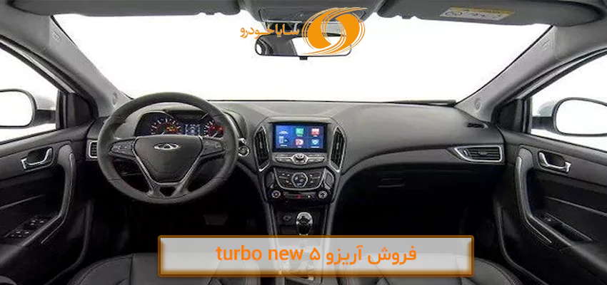 طراحی داخلی آریزو 5 turbo new